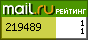 Рейтинг@Mail.ru